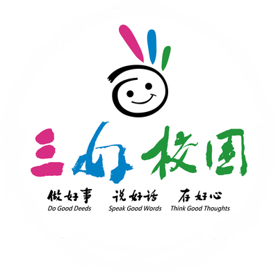 三好