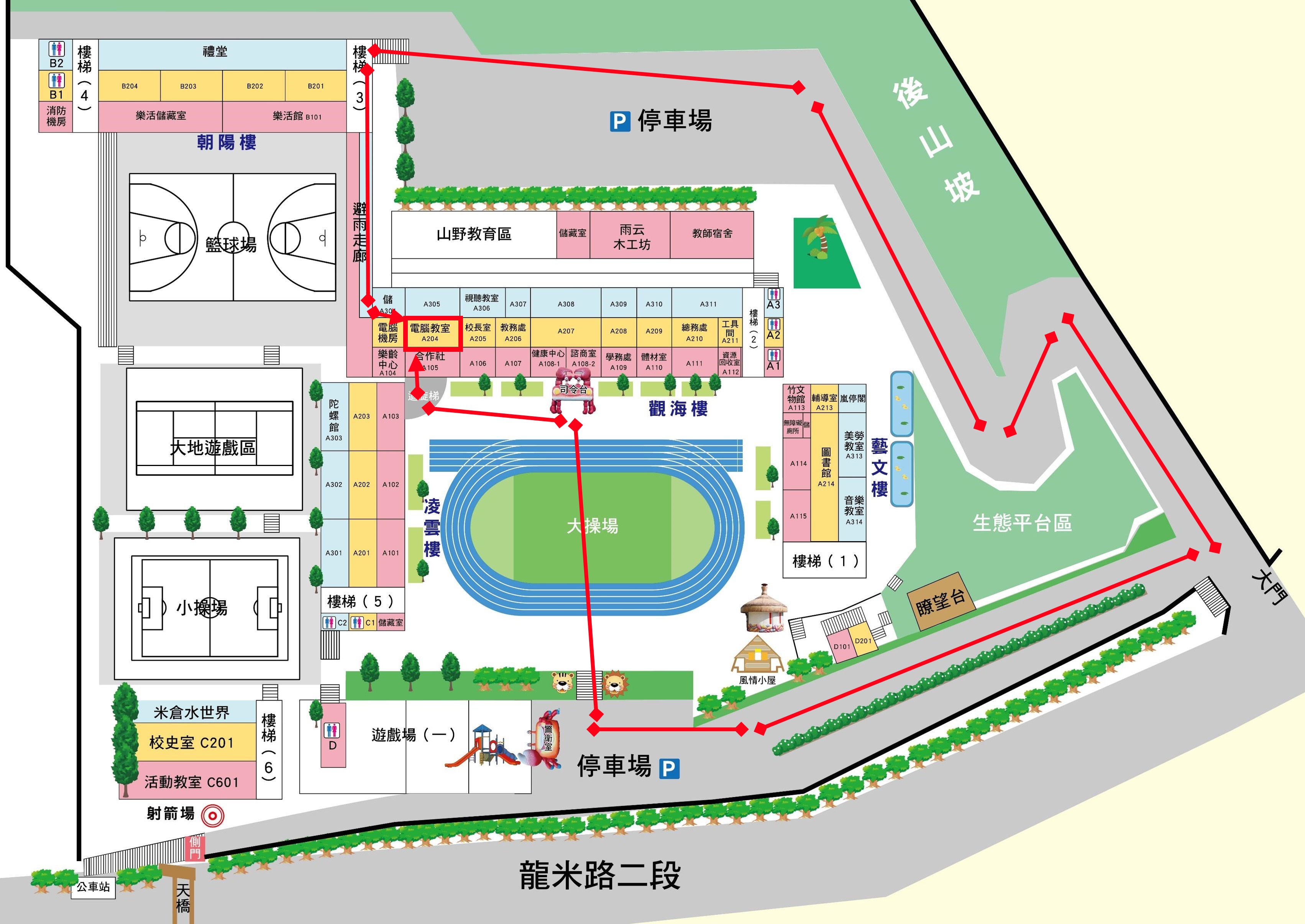 米倉國小路線指引