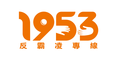 連結到教育部反霸凌專區網站(另開新視窗)